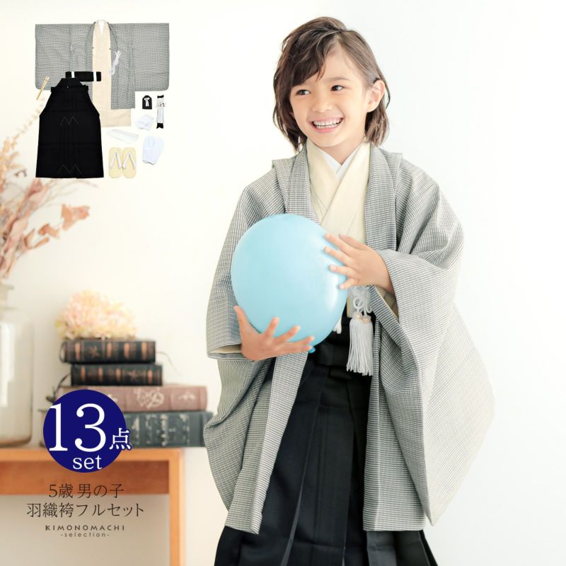 七五三 着物 男の子 5歳 羽織袴セット「ハウンドトゥース　ベージュ」フルセット 5歳向け 5才 五歳 男児用 着物セット 子供着物 五才のお祝い着