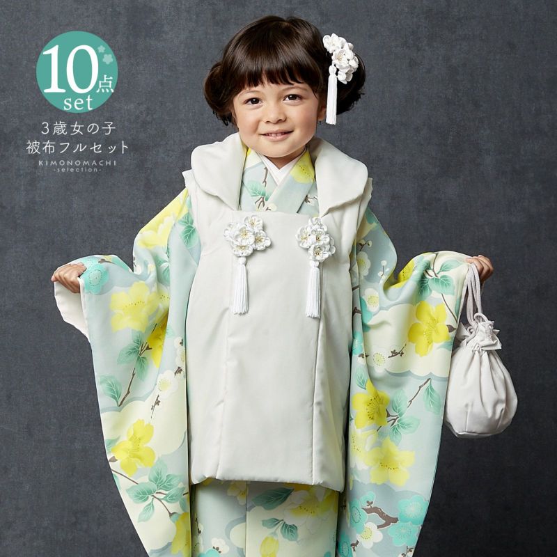 七五三 着物 3歳 女の子「白 ブルーグレー 雲に梅花」 三歳女児被布セット 子供着物 フルセット 三才のお祝い着 3才向け