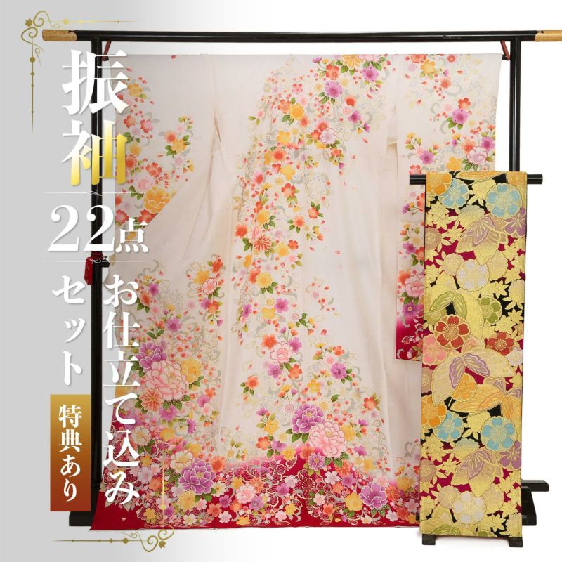 未仕立て 振袖 22点セット「白 散らし牡丹桜」仮絵羽 振り袖 正絹 着物 ブランド振袖 成人式 結婚式 結納 パーティー 晴れ着