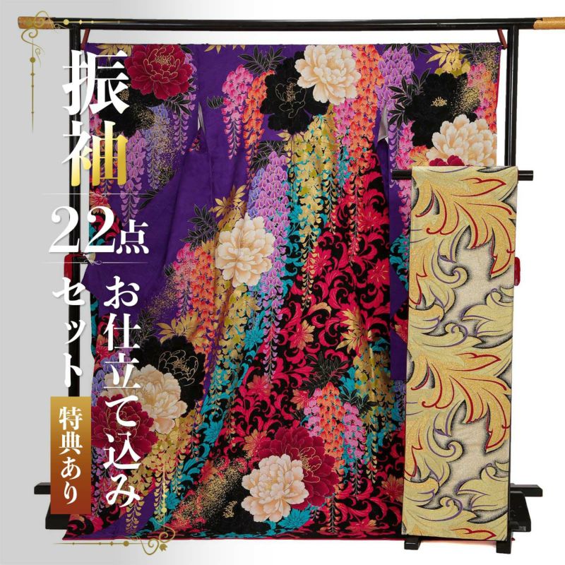 未仕立て 振袖 22点セット「Lako Kula 紫　大牡丹と藤」仮絵羽 振り袖 正絹 着物 ブランド振袖 成人式 結婚式 結納 パーティー 晴れ着