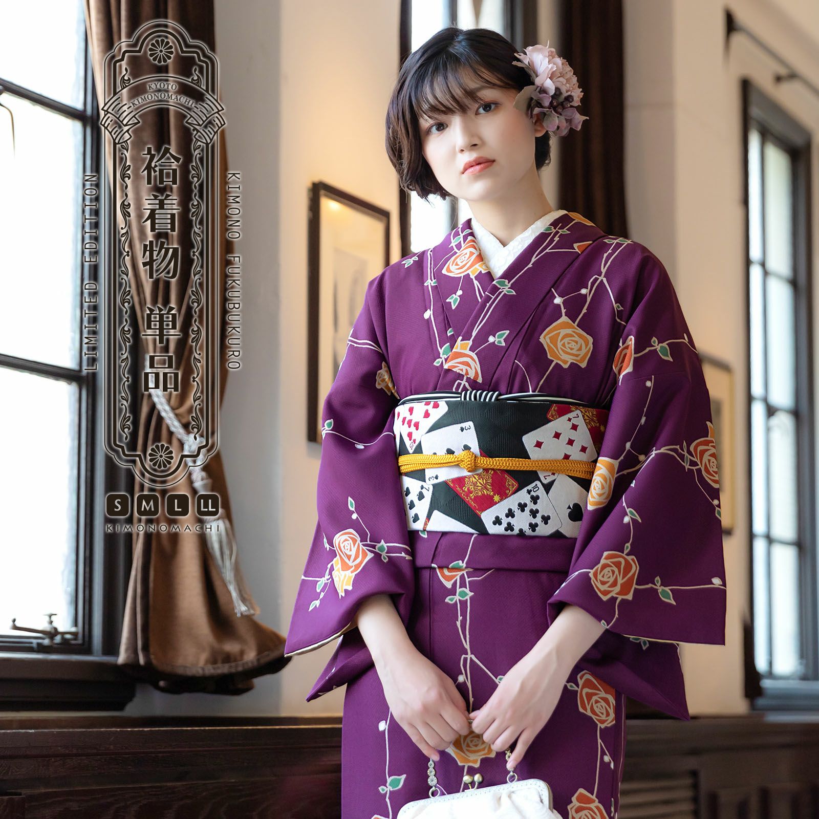 洗える着物 袷着物単品「矢羽根に菊 赤紫色」KIMONOMACHI オリジナル  