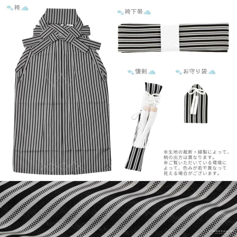 七五三10%CPOFF 11/13迄)七五三 着物 男の子 5歳 羽織袴セット「象牙色