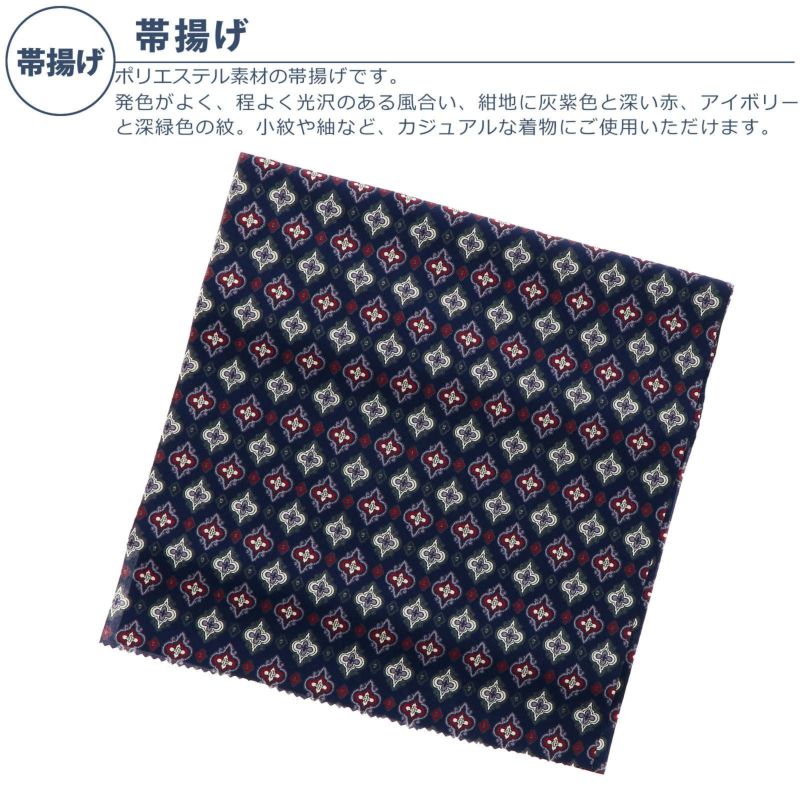 洗える着物 セット「袷着物：花紋散らし灰梅＋京袋帯：黒
