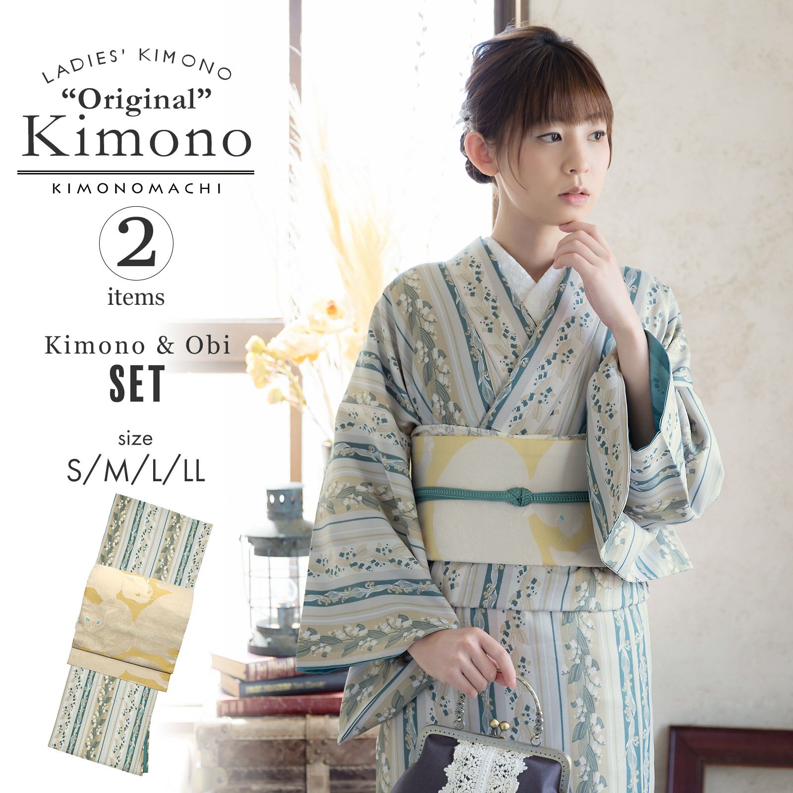 洗える着物 セット「袷着物：縞すずらん ベージュ×グリーン＋京袋帯  