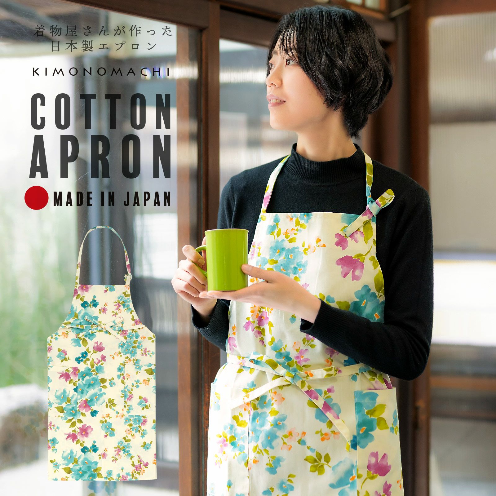 エプロン「ブルーフラワー」実用的 日本製 オシャレ かわいい KIMONOMACHI オリジナル カフェエプロン 母の日 敬老の日 誕生日 プレゼント、ギフト、贈り物に最適