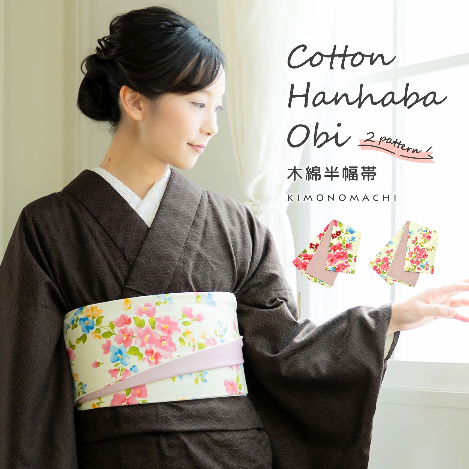 木綿半幅帯「ピンクフラワー」日本製 KIMONOMACHI オリジナル 木綿帯  
