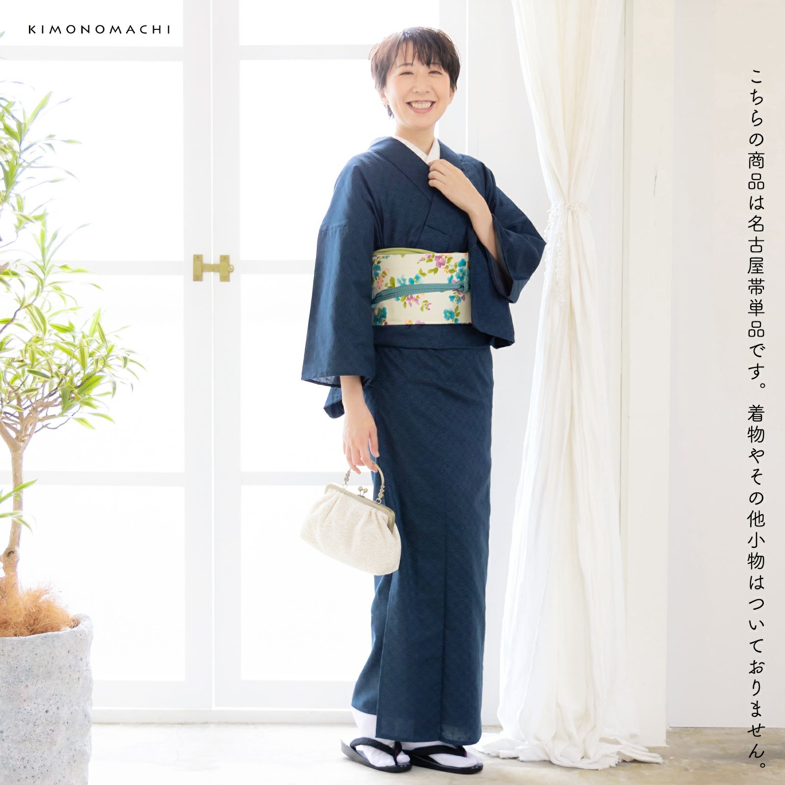 木綿名古屋帯「ブルーフラワー」日本製 KIMONOMACHI オリジナル 木綿帯  
