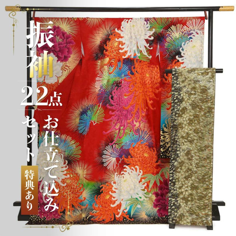 未仕立て 振袖 22点セット「Lako Kula 赤　大輪牡丹菊と松」仮絵羽 振り袖 正絹 着物 ブランド振袖 成人式 結婚式 結納 パーティー 晴れ着