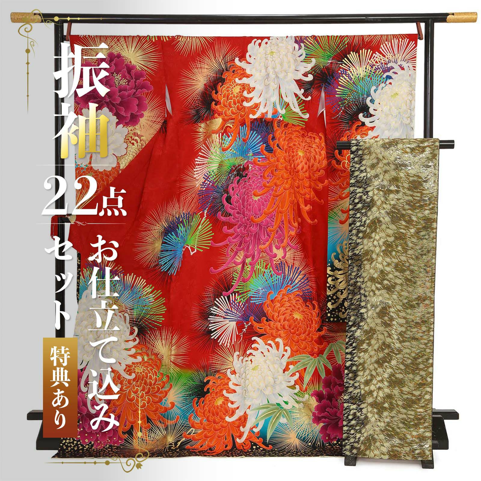 未仕立て 振袖 22点セット「Lako Kula 赤　大輪牡丹菊と松」仮絵羽 振り袖 正絹 着物 ブランド振袖 成人式 結婚式 結納 パーティー 晴れ着