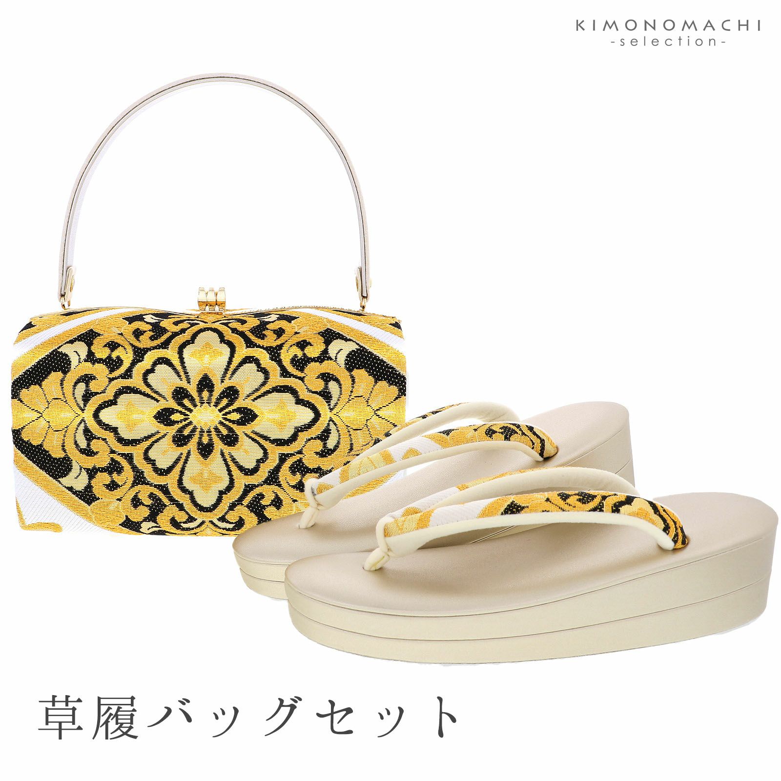 草履バッグセット「白黒×ゴールド　菱に華紋」Fサイズ(M～Lサイズ相当) 西陣織帯地 正絹 振袖 訪問着 付け下げ 礼装 成人式 結婚式