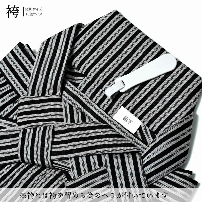 七五三 男の子 5歳 7歳 羽織袴セット 「黒・白 菱」 卒園式 入学 七五三 男の子 5歳 7歳 羽織袴セット 「黒・白 菱」 卒園式 入学