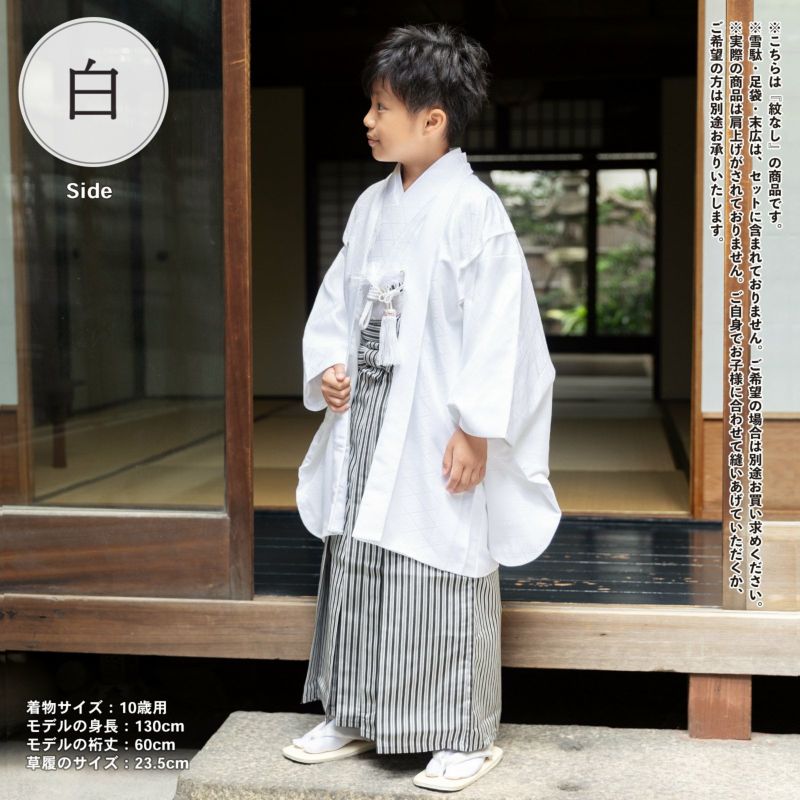七五三 男の子 5歳 7歳 羽織袴セット 「黒・白 菱」 卒園式 入学 七五三 男の子 5歳 7歳 羽織袴セット 「黒・白 菱」 卒園式 入学