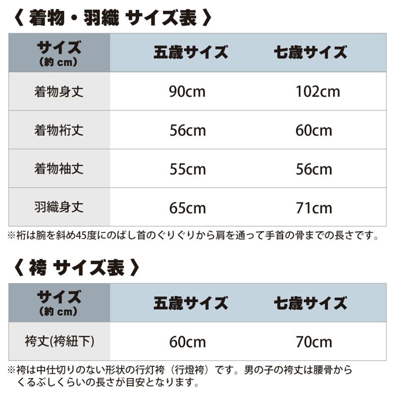 七五三 男の子 5歳 7歳 羽織袴セット 「黒・白 菱」 卒園式 入学 七五三 男の子 5歳 7歳 羽織袴セット 「黒・白 菱」 卒園式 入学