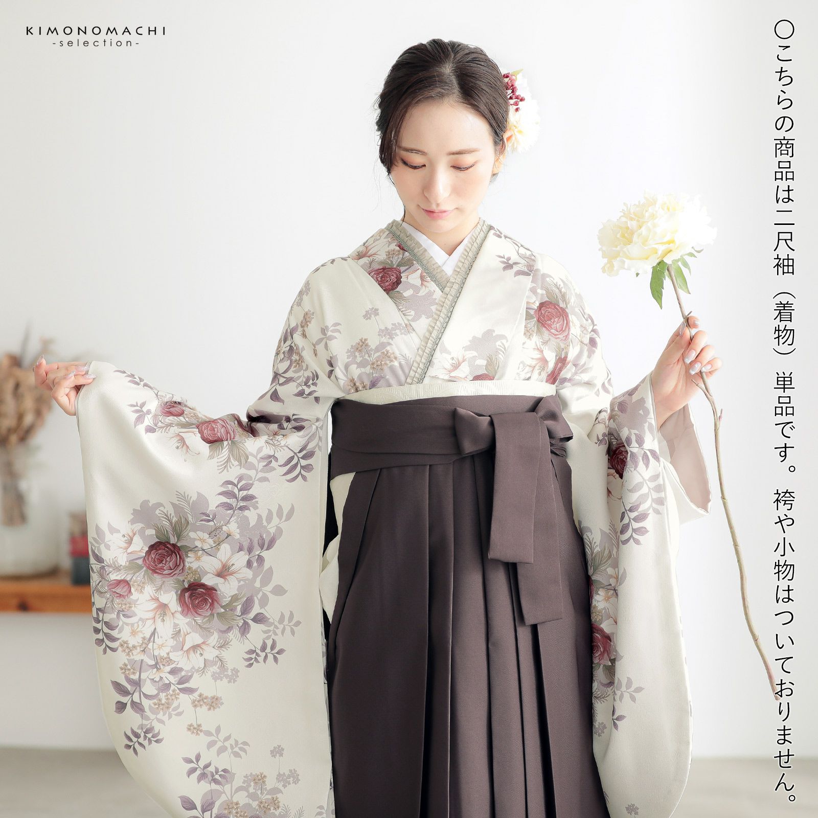 卒業式COUPON最大20%OFF3/31迄)二尺袖着物 単品「ブーケ オフホワイト 