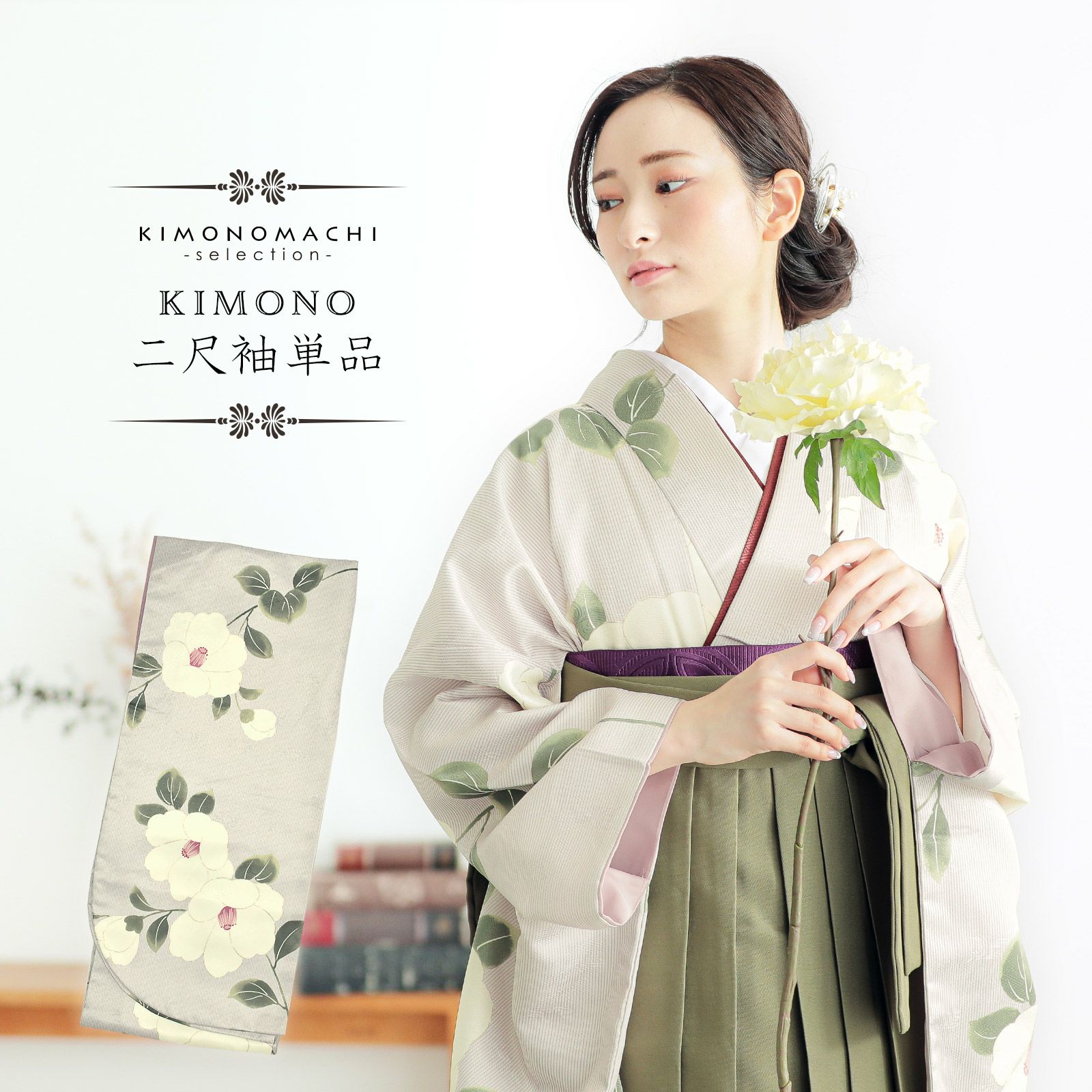 二尺袖着物 単品「縞に椿　グレーベージュ」お仕立て上がり レディース 洗える着物 二尺袖 着物 袴に合わせて 卒業式 謝恩会に