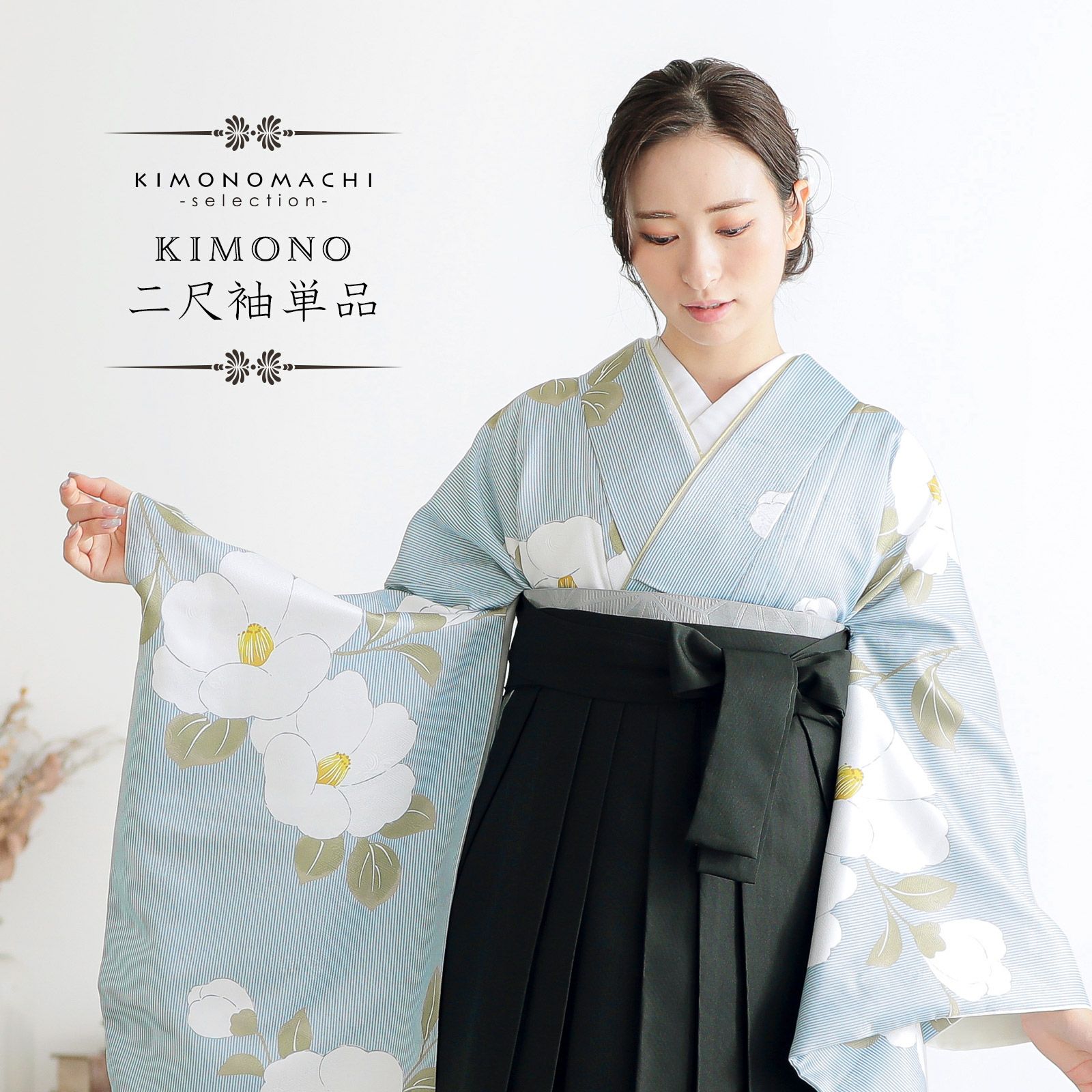 二尺袖着物 単品「縞に椿　スモークブルー」お仕立て上がり レディース 洗える着物 二尺袖 着物 袴に合わせて 卒業式 謝恩会に