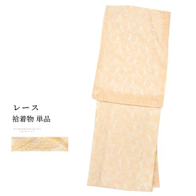 レース着物 袷着物 単品「薄橙　ペイズリー」お仕立て上がり レディース レース袷着物 プレタ着物 カジュアル着物 レース着物単品【メール便不可】ss2503kck10