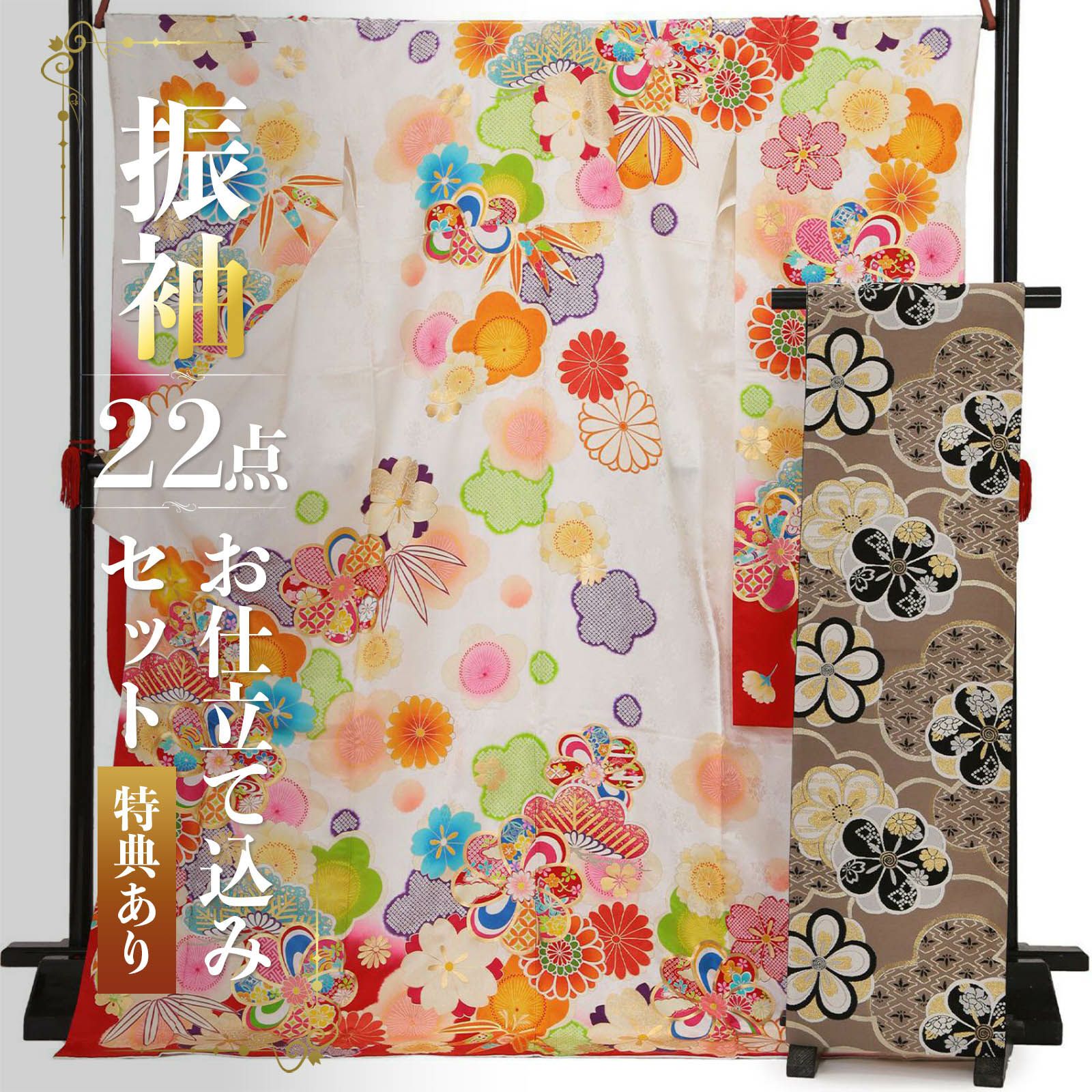 未仕立て 振袖 22点セット「白×赤 松桜梅菊」仮絵羽 振り袖 正絹 着物 