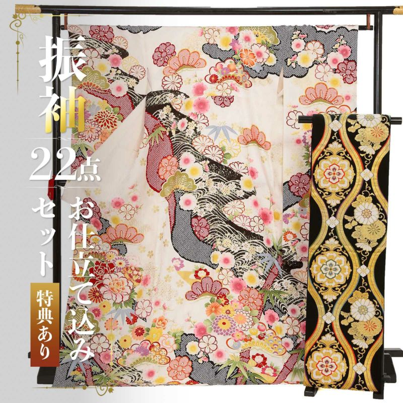 未仕立て 振袖 22点セット「白　道長取り松牡丹」仮絵羽 振り袖 正絹 着物 ブランド振袖 成人式 結婚式 結納 パーティー 晴れ着