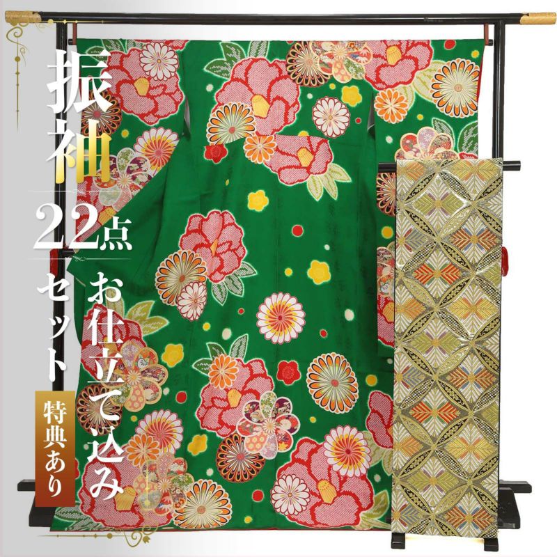 未仕立て 振袖 22点セット「緑　紅椿に菊梅」仮絵羽 振り袖 正絹 着物 ブランド振袖 成人式 結婚式 結納 パーティー 晴れ着