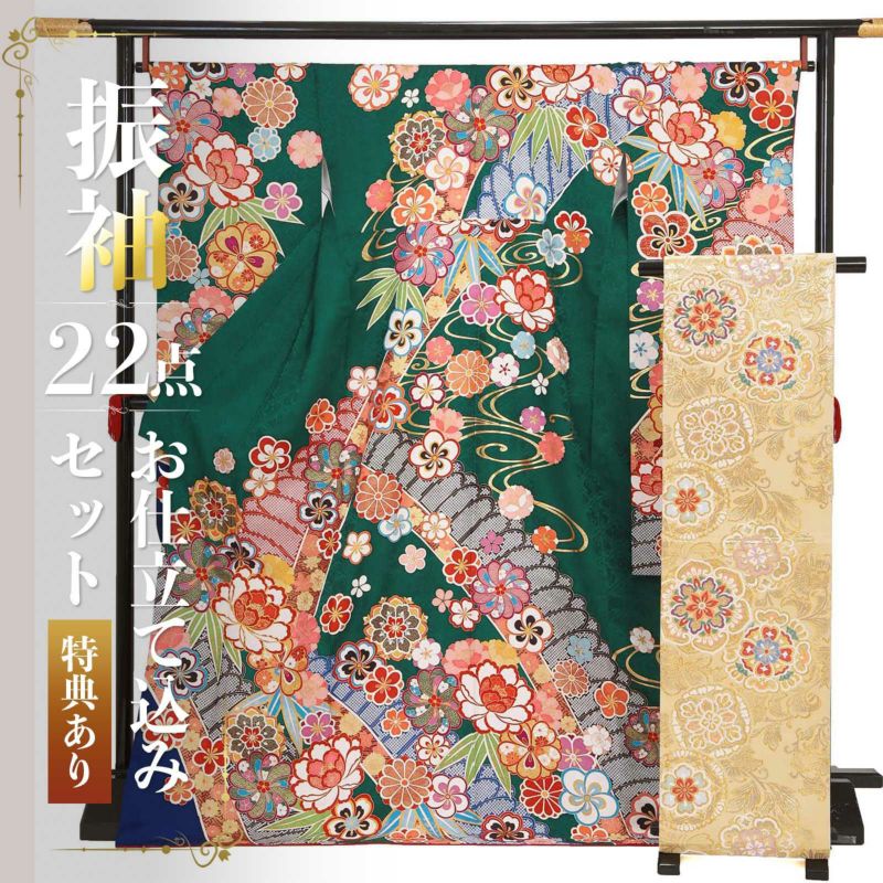 未仕立て 振袖 22点セット「緑　流水に菊梅桜牡丹笹」仮絵羽 振り袖 正絹 着物 ブランド振袖 成人式 結婚式 結納 パーティー 晴れ着