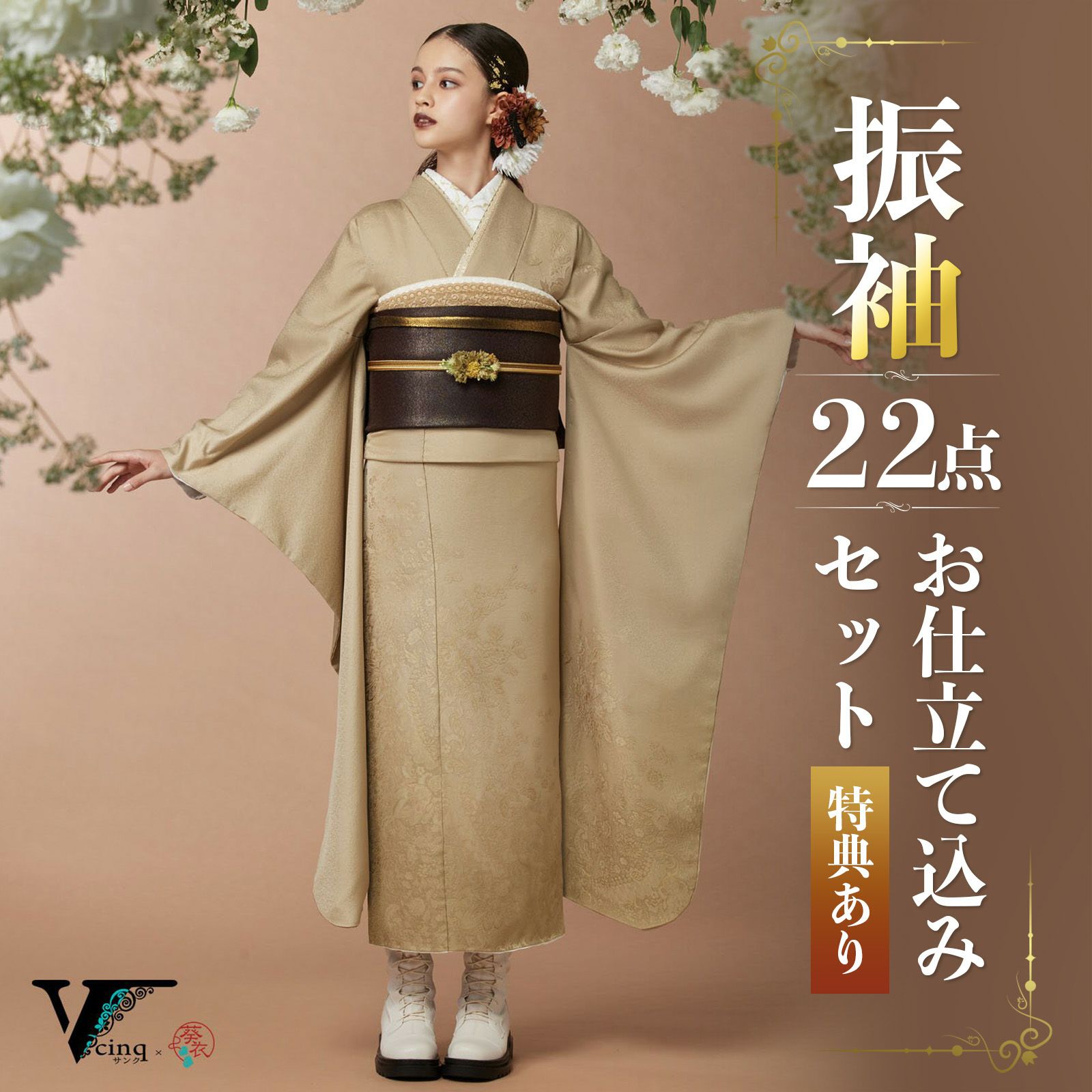 未仕立て 振袖 単品「ブルー 黒牡丹、レース切り嵌め」日本製 仮絵羽