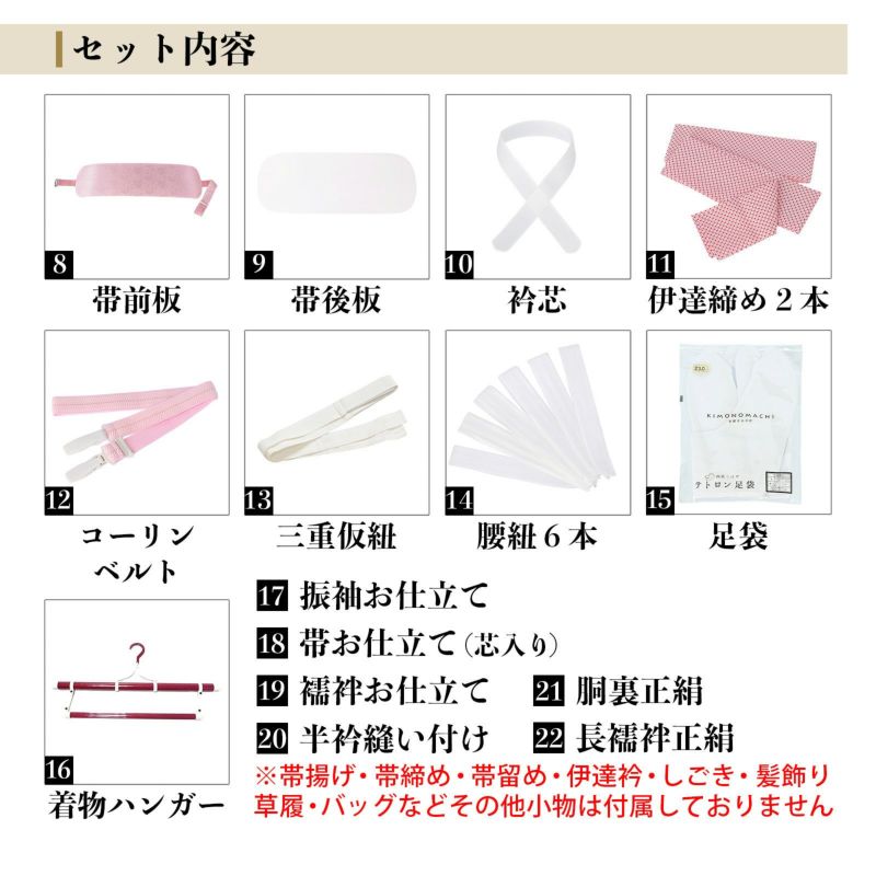 未仕立て 振袖 22点セット「Vサンク ベージュぼかし 草花」仮