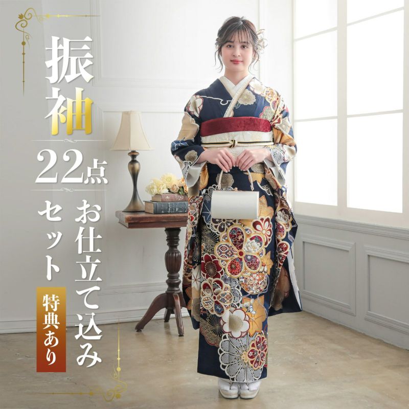 未仕立て 振袖 22点セット「紺 友禅 梅に楓と鈴」仮絵羽 振り袖 正絹 着物 ブランド振袖 成人式 結婚式 結納 パーティー 晴れ着