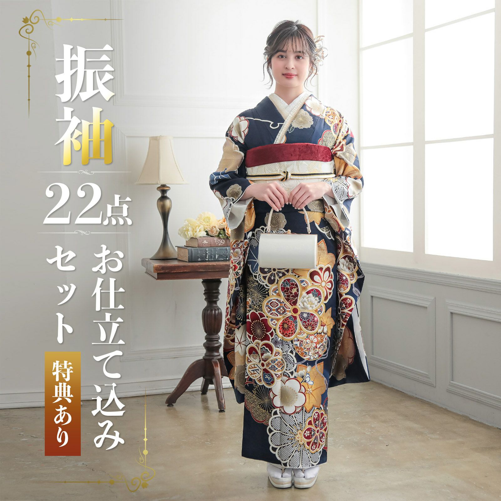 未仕立て 振袖 22点セット「紺 友禅 梅に楓と鈴」仮絵羽 振り袖 正絹 着物 ブランド振袖 成人式 結婚式 結納 パーティー 晴れ着