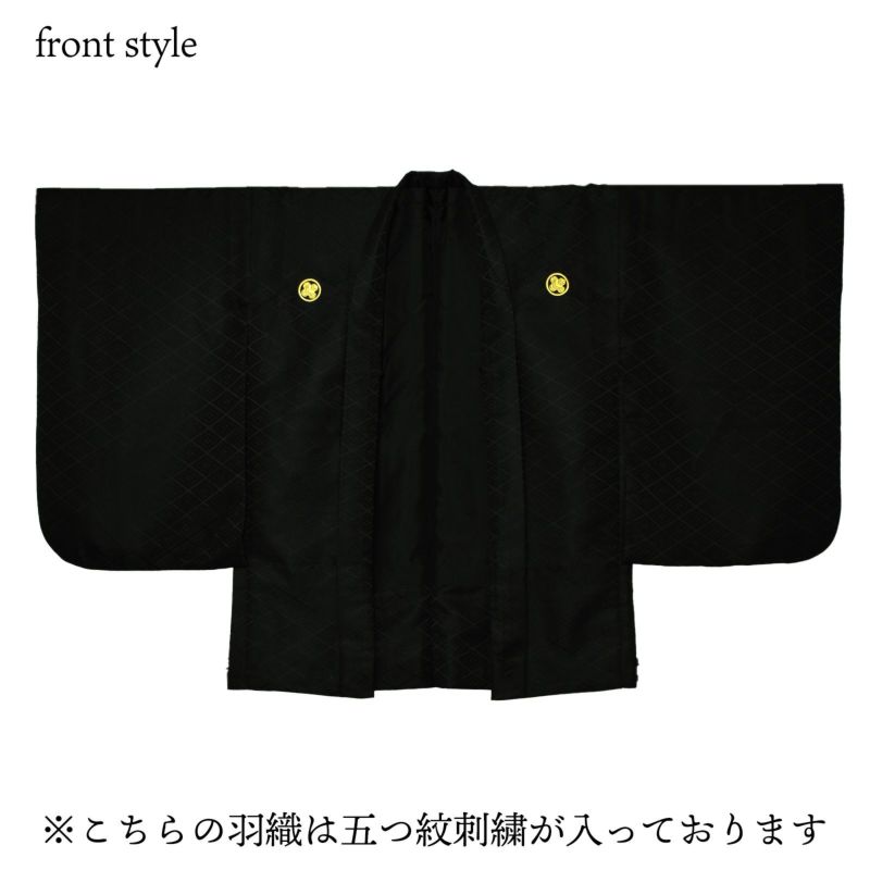 七五三 男の子 5歳 7歳 金刺繍紋入り 羽織+着物アンサンブル 「黒・白