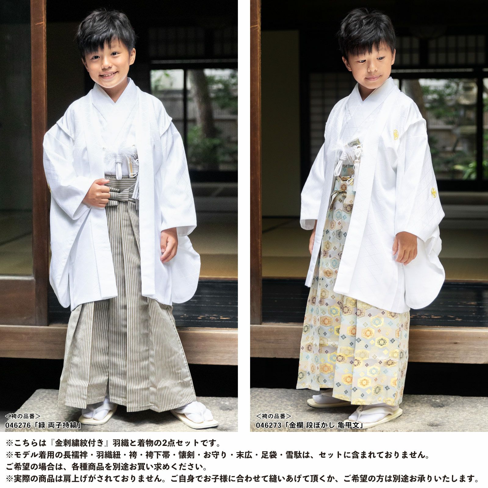男の子 10歳 13歳 金刺繍紋入り 羽織+着物アンサンブル 「黒・白 菱 