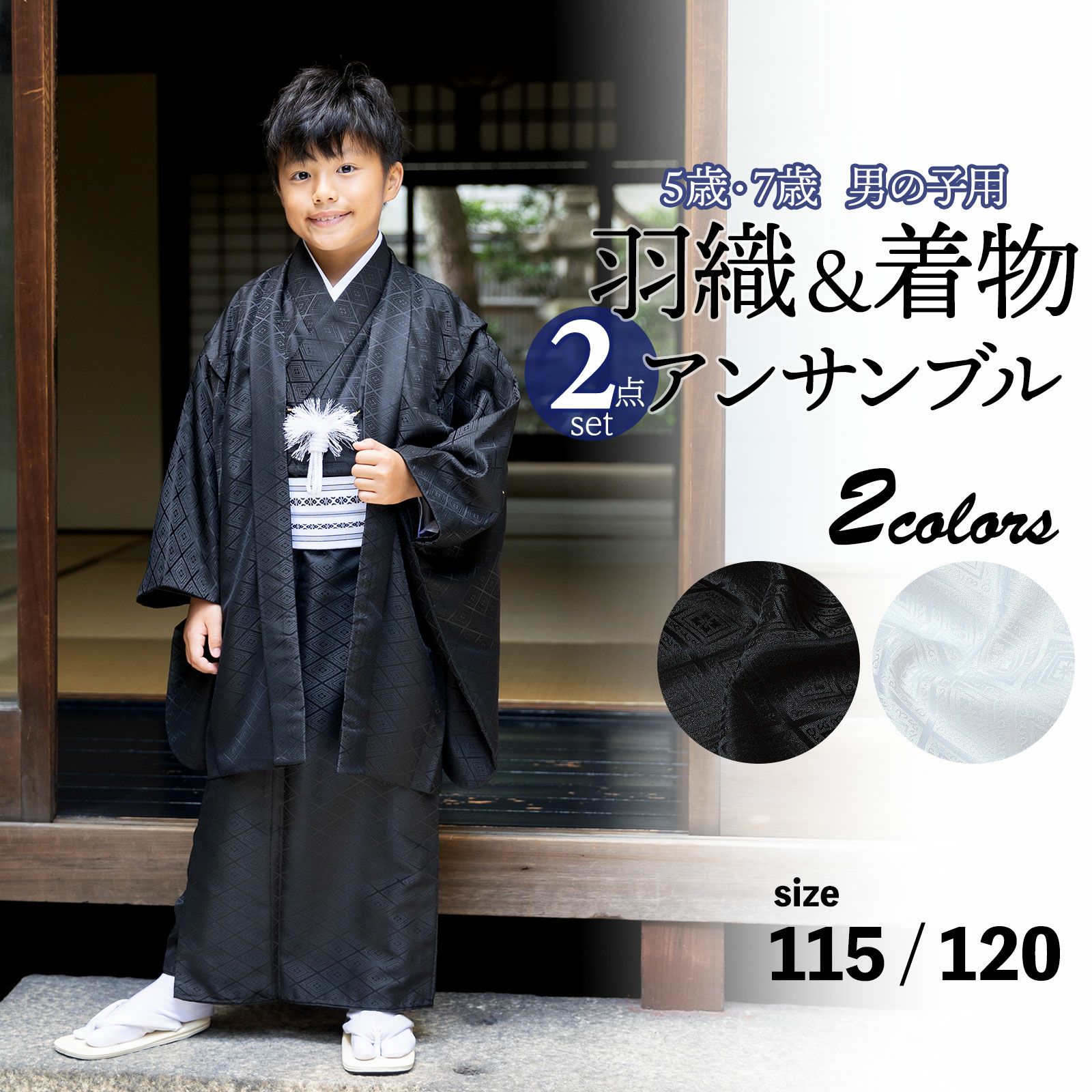 大人気定番５歳児「黒紋付・袴セット」ポリエステル　L　身長115cm　　き187証25352-353 和服