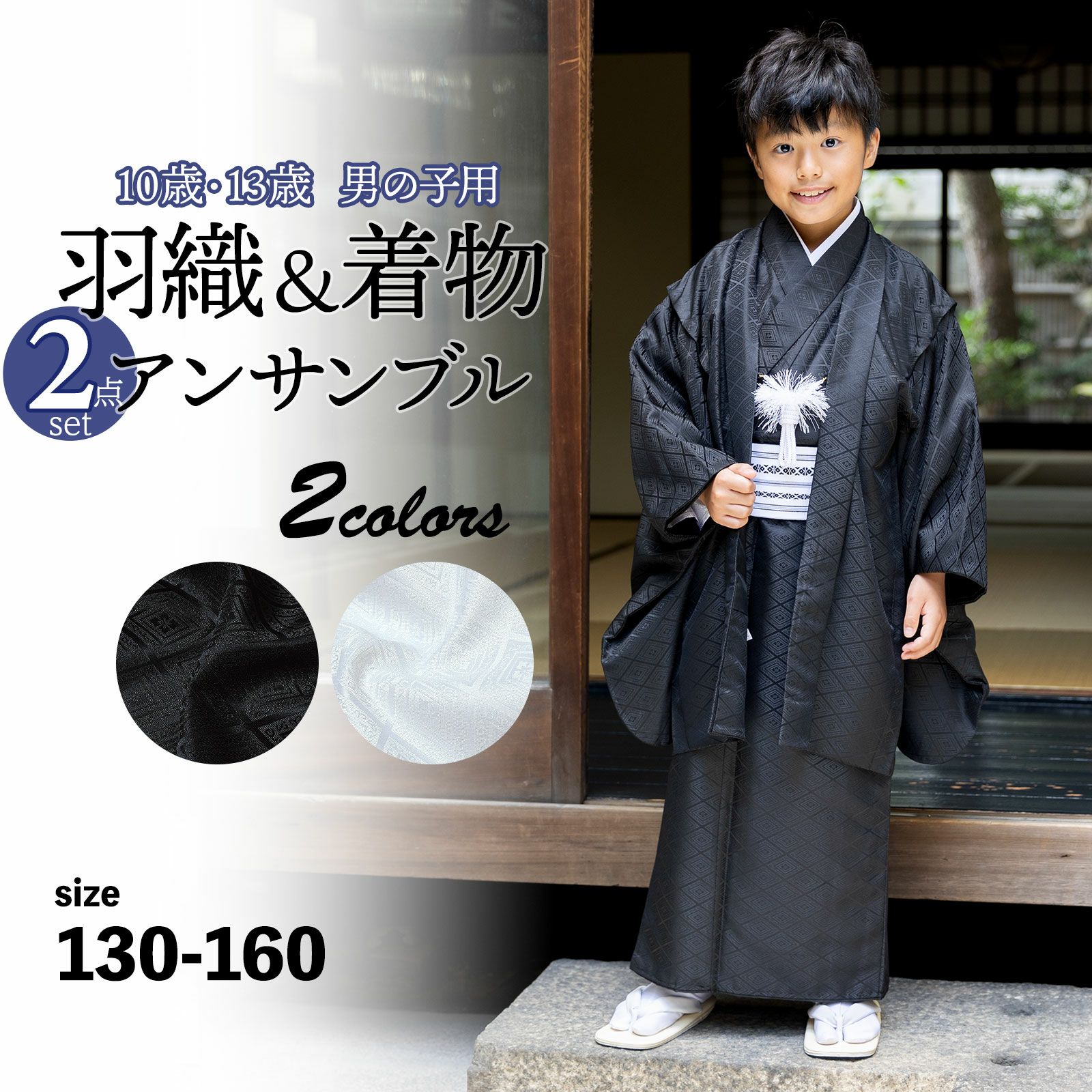 楽な5点セットも！13詣りにもいかがですか！ 筋違い 