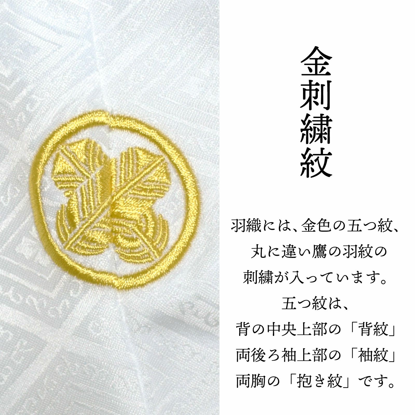 七五三 男の子 5歳 7歳 金刺繍紋入り 袴が選べる羽織袴セット 「白 菱