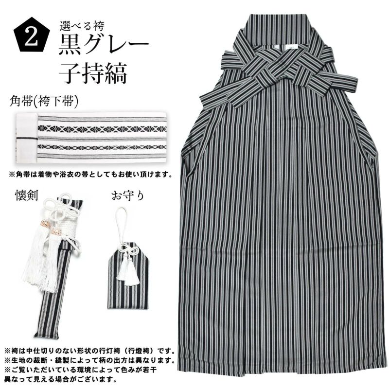 男の子 10歳 13歳 金刺繍紋入り 袴が選べる羽織袴セット 「白 菱