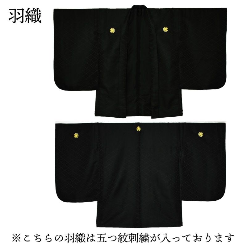 七五三 男の子 5歳 7歳 金刺繍紋入り 袴が選べる羽織袴セット 七五三 男の子 5歳 7歳 金刺繍紋入り 袴が選べる羽織袴セット