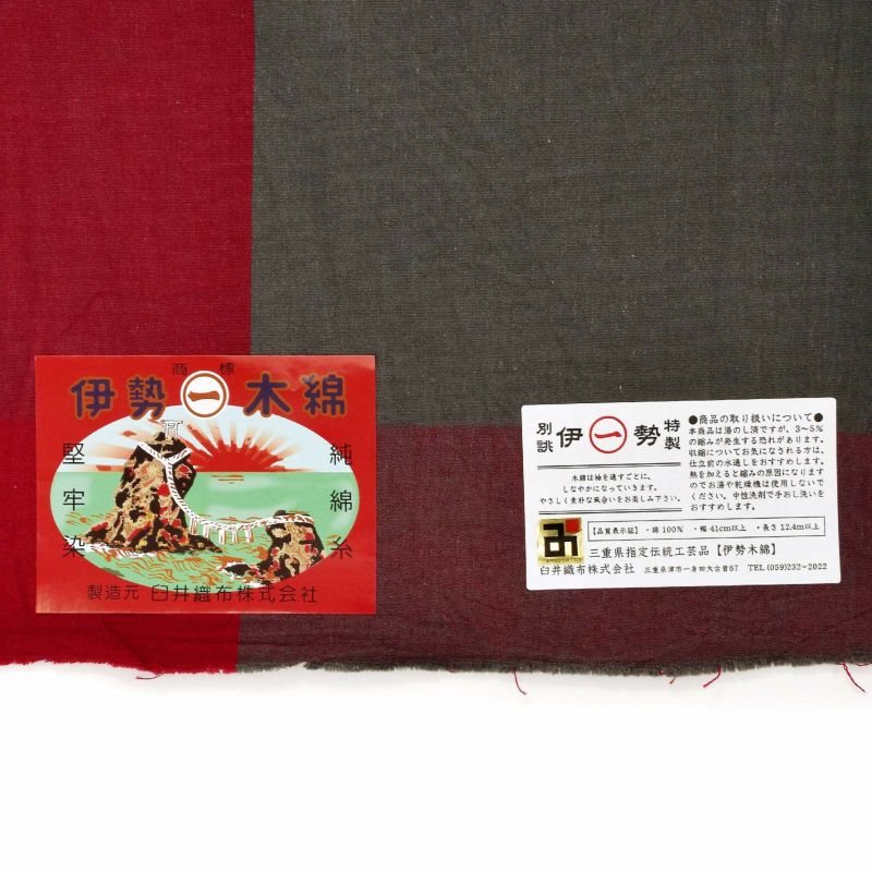 伊勢木綿 洗える着物 反物「貝割格子赤×グレー」未仕立て 木綿