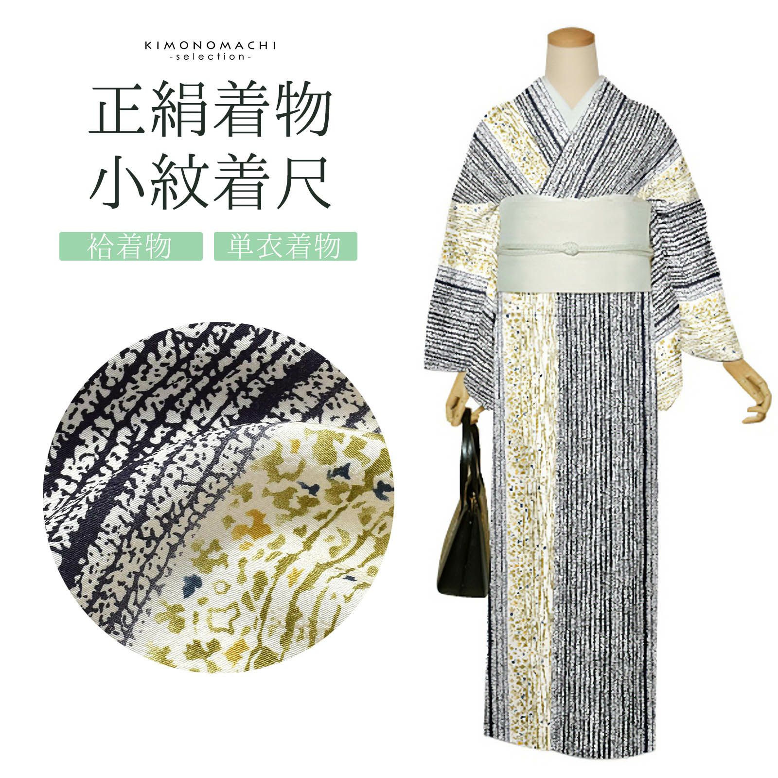 正絹 小紋反物】（雪輪 吹き寄せ・グレー） 正絹 かぎり 小紋 長着 