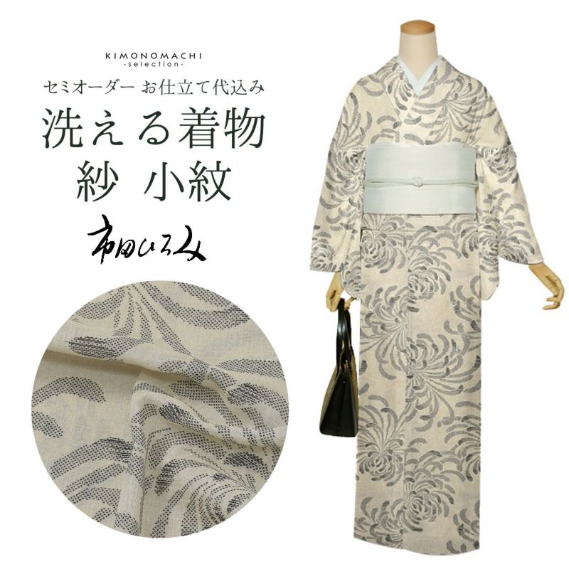 セミオーダー 洗える 夏着物 紗 反物 市田ひろみ「灰白色　絣調、菊」お仕立て代込み 夏着物 洗える着物 洗える夏着物