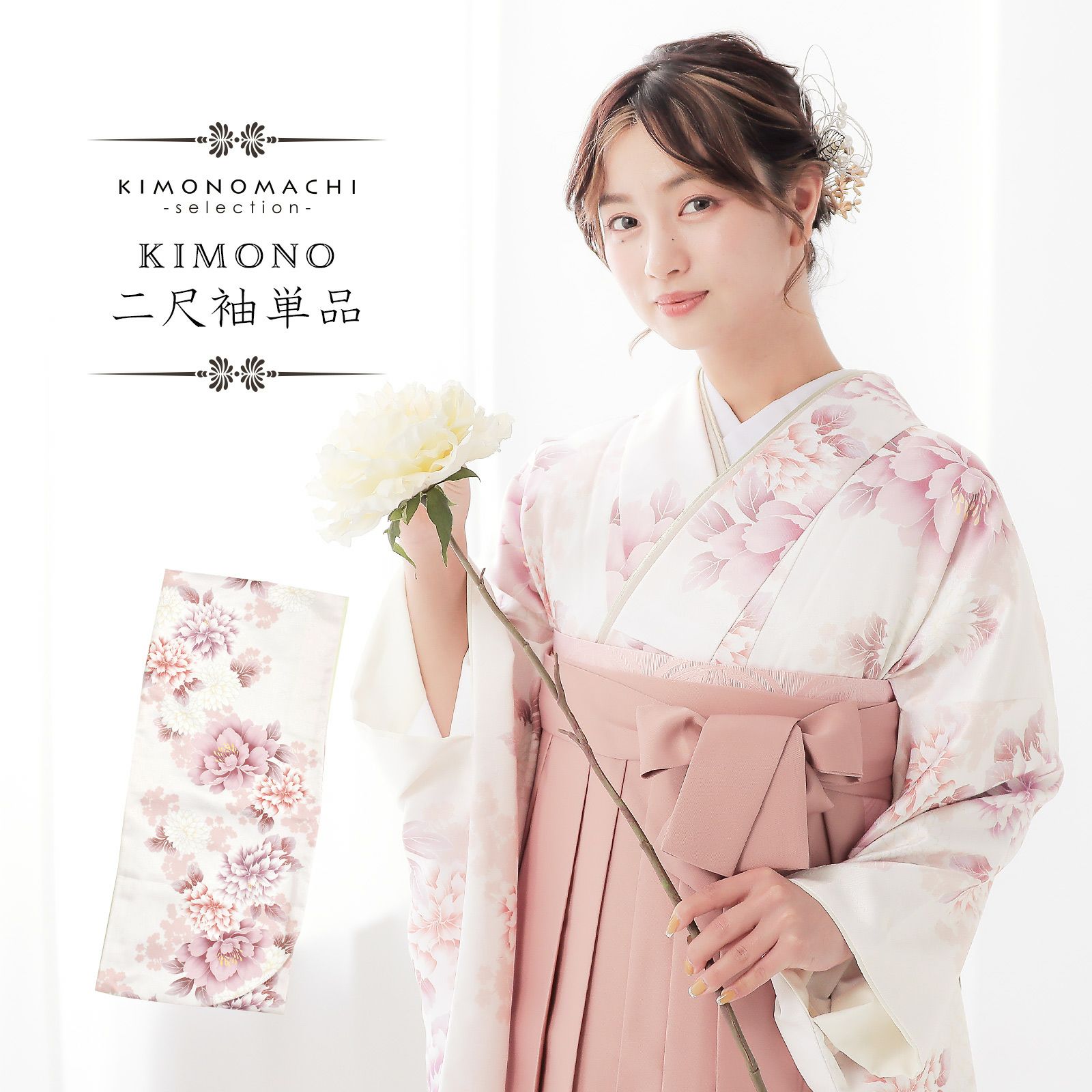 卒業式COUPON最大20%OFF3/31迄)二尺袖着物 単品「牡丹に菊 パール 