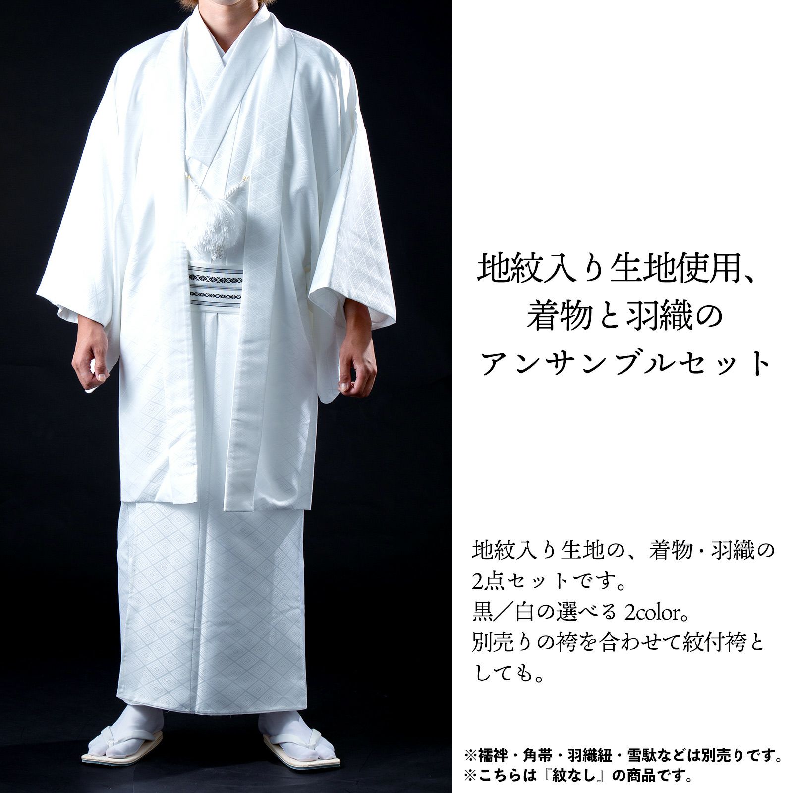 男着物 未使用品 大島紬アンサンブル 角帯3点セット 大島紬 着物 