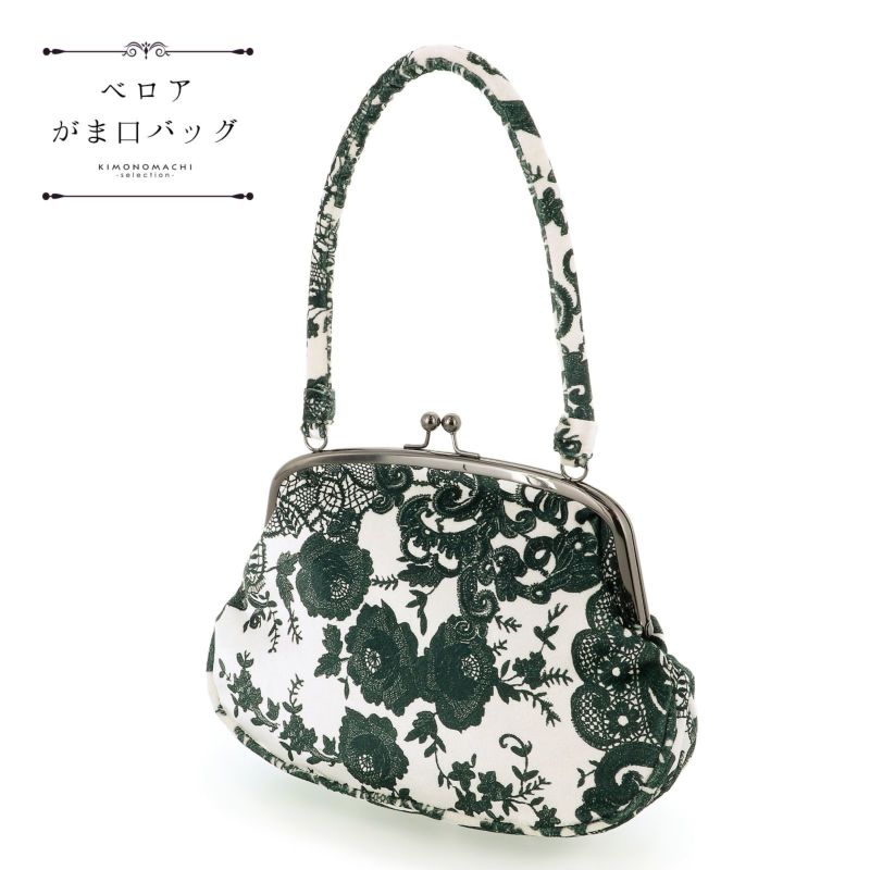 ベロア がま口バッグ 単品「白地、黒レース模様」バッグ アンティーク調 カジュアル パーティー お洒落 普段使い 成人式 振袖 着物 和装 和服 卒業式 謝恩会 袴 洋服 和装バッグ カバン かばん 鞄