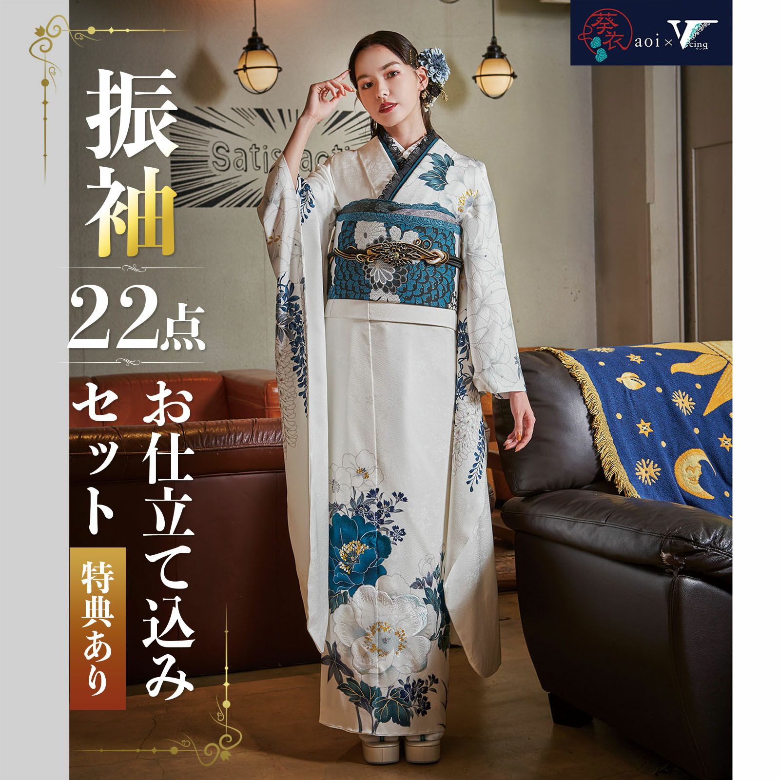 新品振袖 多い 正絹 未仕立て 2