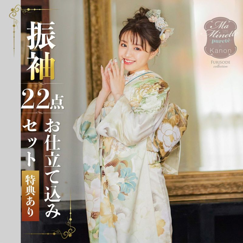 未仕立て 振袖 22点セット「Ma Minette Purete オフホワイト　乱菊と椿　花丸紋」仮絵羽 振り袖 正絹 着物 ブランド振袖 成人式 結婚式 結納 パーティー 晴れ着