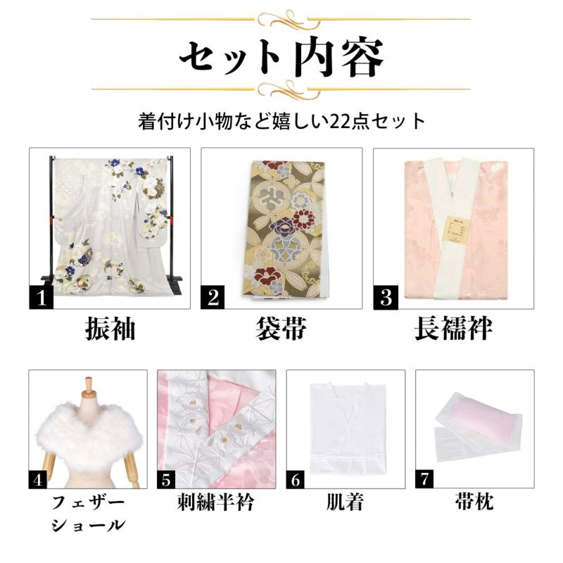 未仕立て 振袖 22点セット「Vサンク シルバーグレー 松葉」仮絵