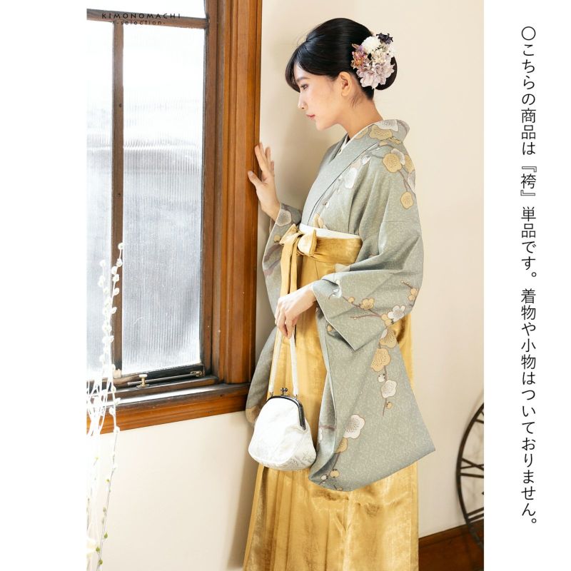 卒業式応援10％OFFCOUPON1/22迄)箔風袴 単品「箔風 金」卒業式 袴