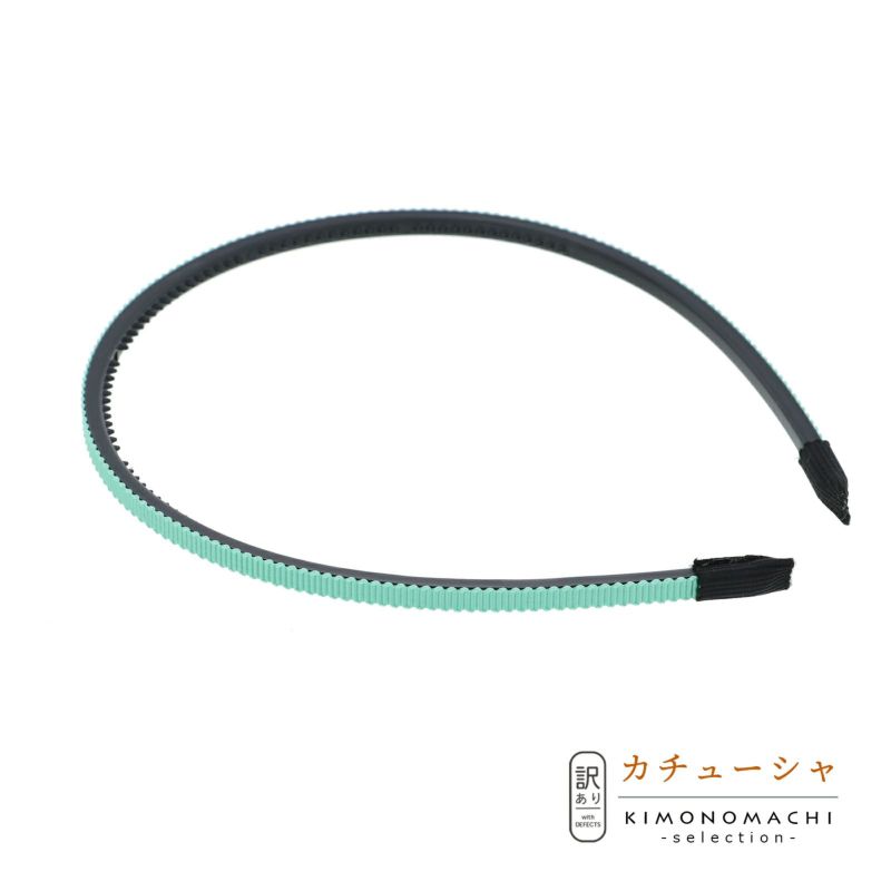 【訳アリ】【アウトレット品】カチューシャ 髪飾り 「カチューシャ-34718」ヘアアクセサリー 大人用・子供用 レディース 着物 和装 振袖 ドレス 七五三 女の子 ワンポイント 髪飾り単品