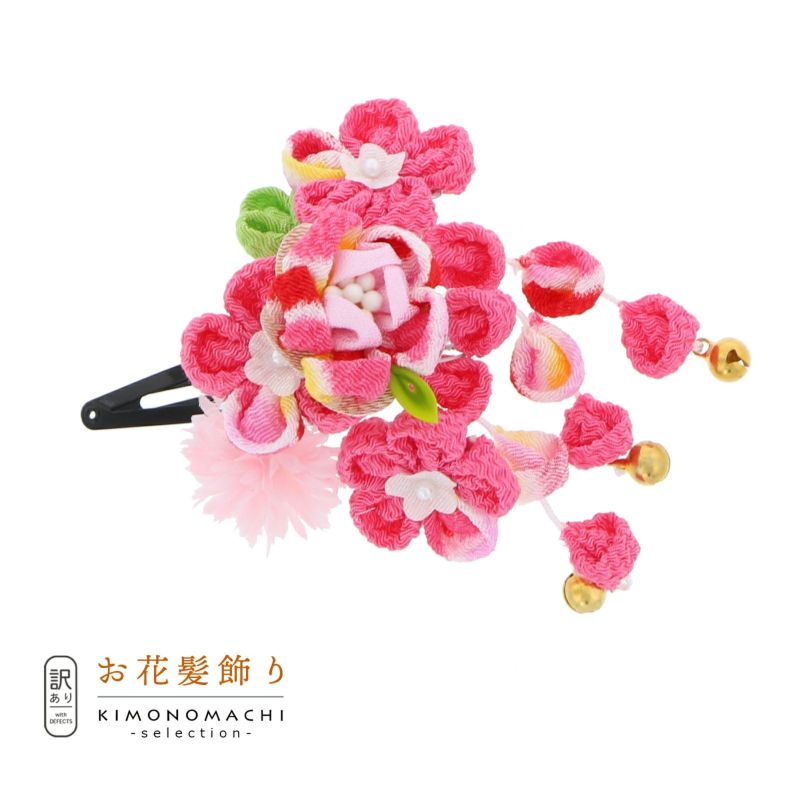【訳アリ】【アウトレット品】クリップ 髪飾り 「スリーピン16-2408　ピンク」ヘアアクセサリー 子供 キッズ 着物 和装 七五三 女の子 ワンポイント 髪飾り単品