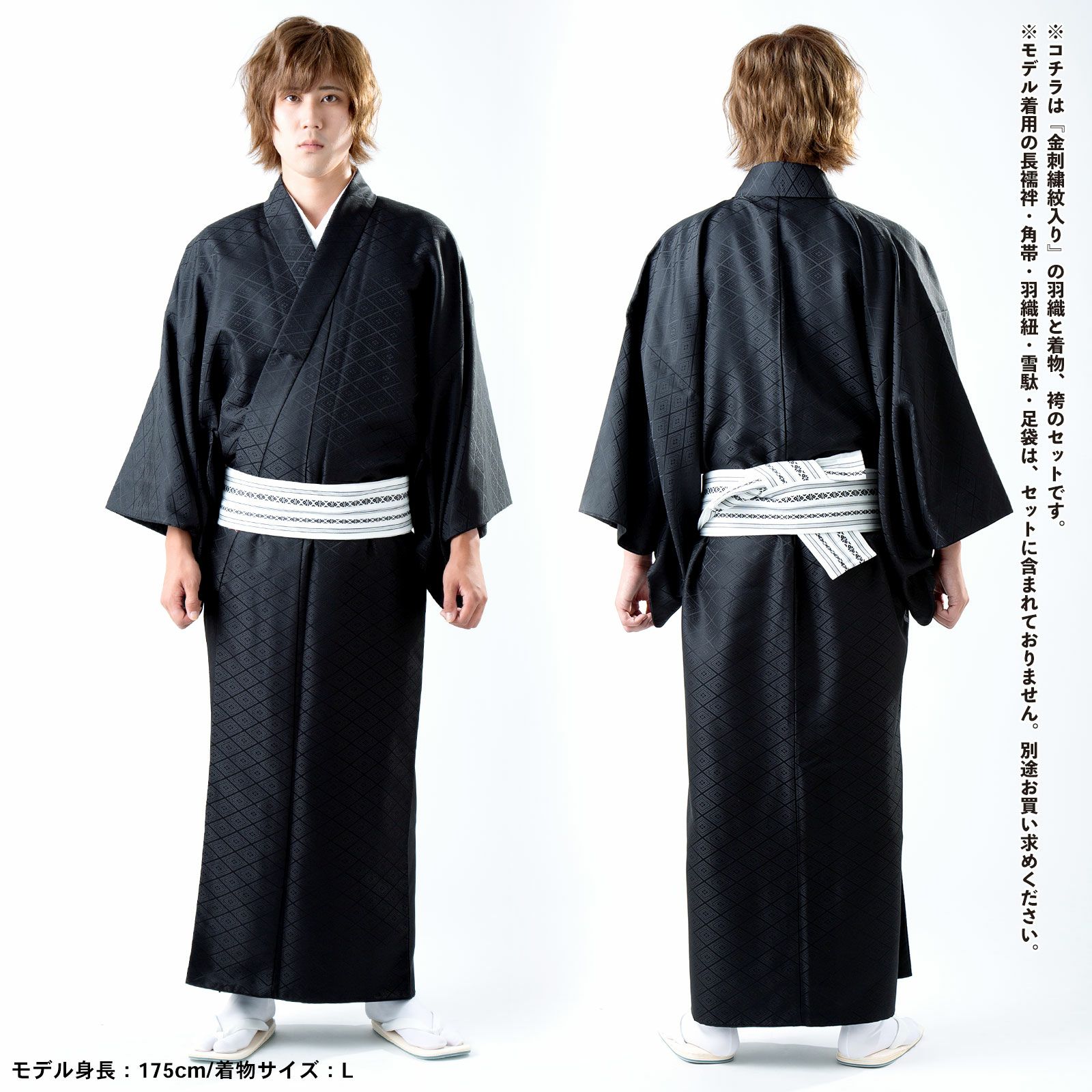 男性 メンズ 金刺繍紋入り 羽織袴セット 「黒・白 菱、金刺繍紋 