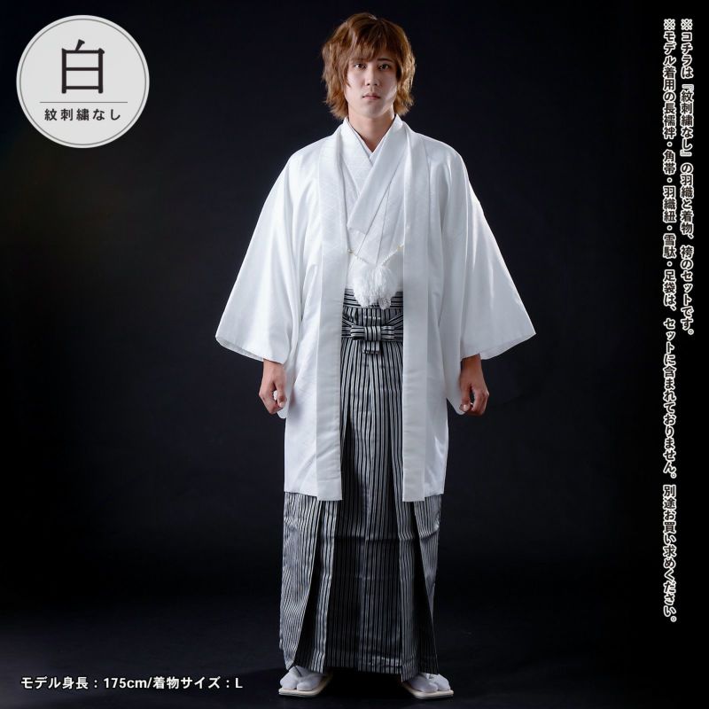 男性 メンズ 羽織袴セット 「黒・白 菱」 成人式 卒業式 結婚式 地紋
